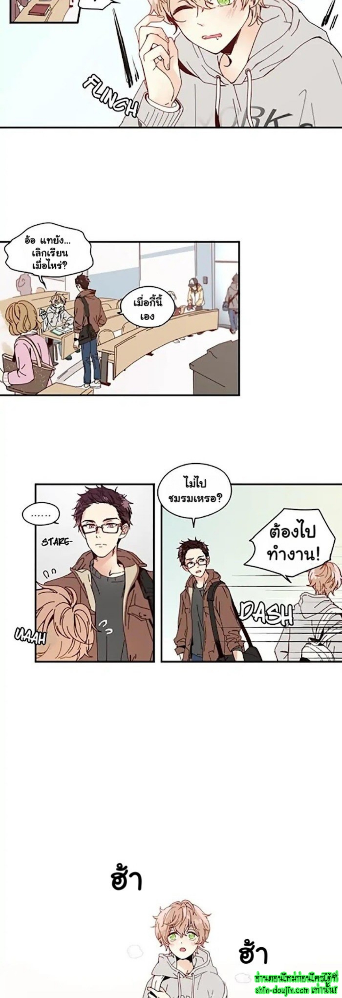 As Sweet As This EP 2
